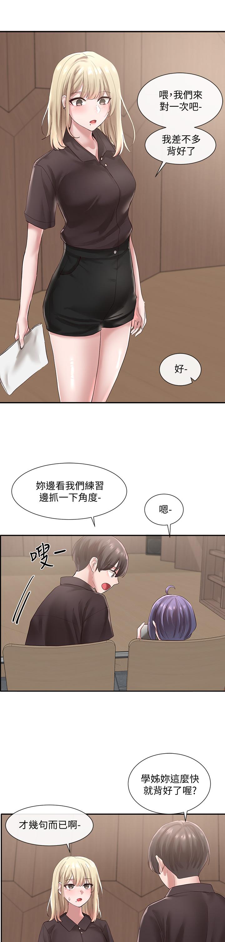 社团学姐[抖漫]韩漫全集-社團學姊-第43話-她們對毅杰的心意无删减无遮挡章节图片 