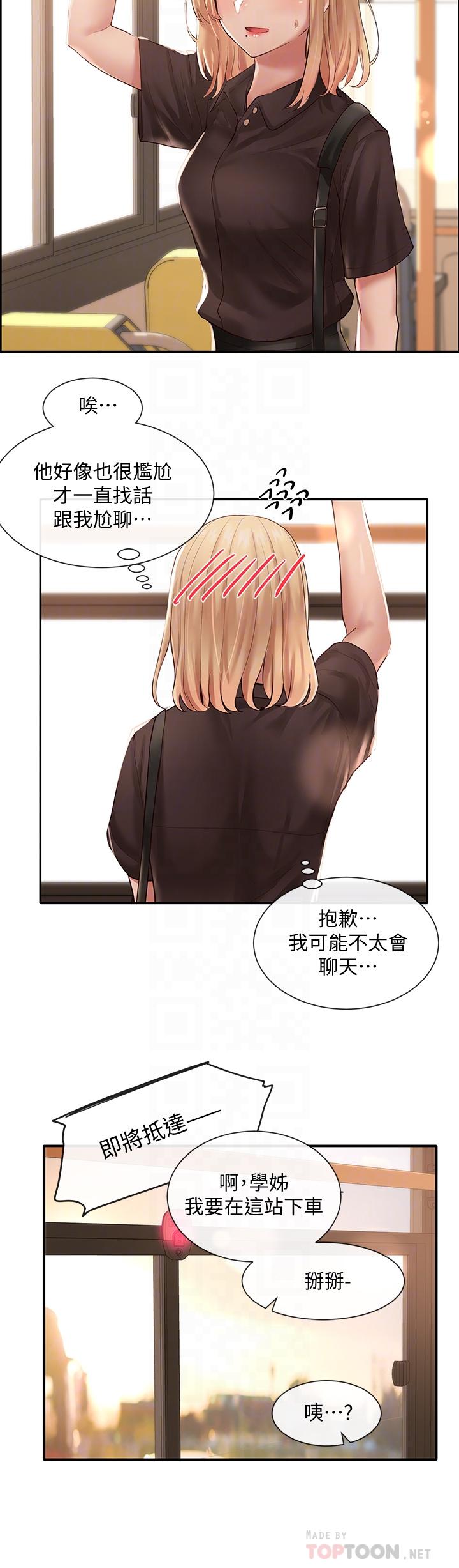 社团学姐[抖漫]韩漫全集-社團學姊-第45話-副社長就住在隔壁无删减无遮挡章节图片 