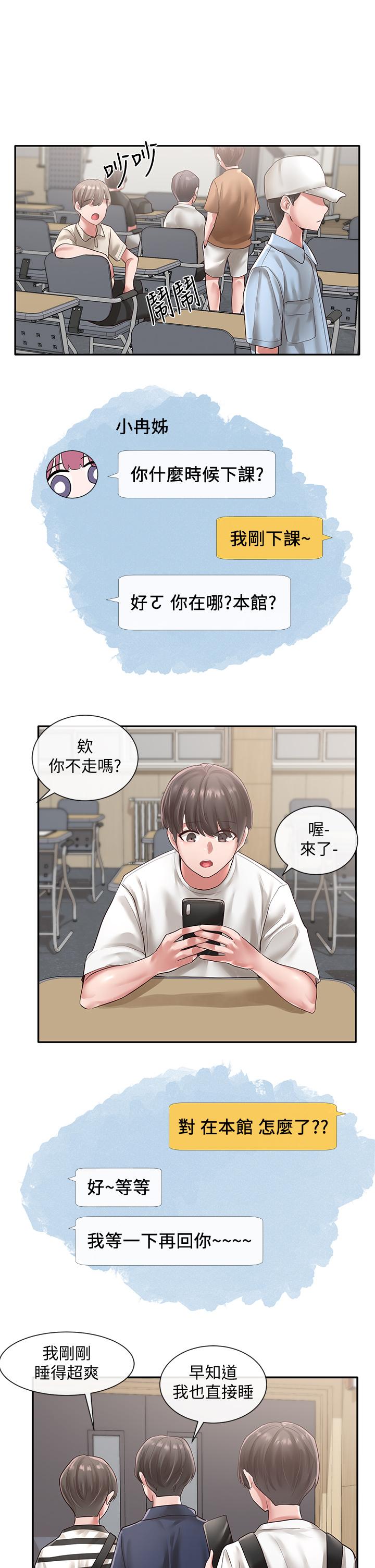 社团学姐[抖漫]韩漫全集-社團學姊-第45話-副社長就住在隔壁无删减无遮挡章节图片 