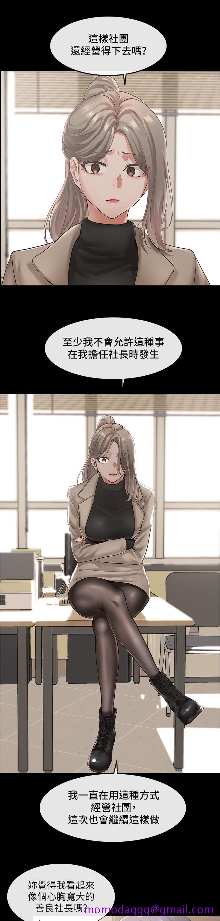 社团学姐[抖漫]韩漫全集-社團學姊-第48話-舒欣的抉擇无删减无遮挡章节图片 