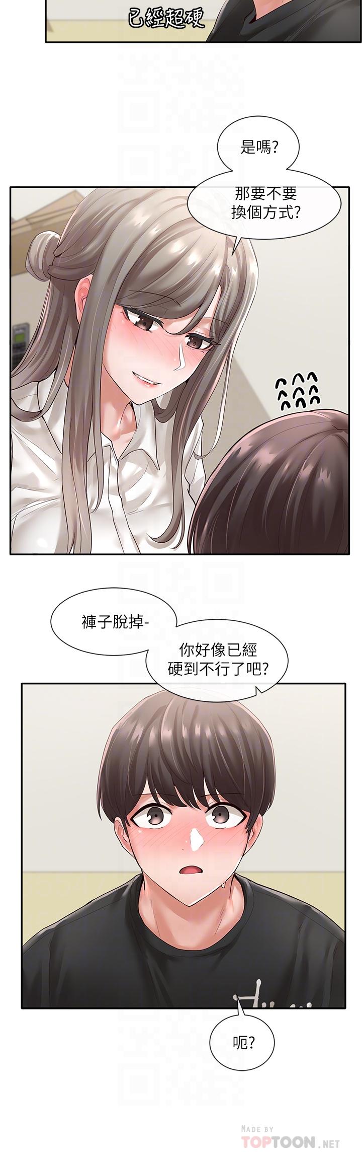 社团学姐[抖漫]韩漫全集-社團學姊-第50話-今天用特別的方式做吧无删减无遮挡章节图片 
