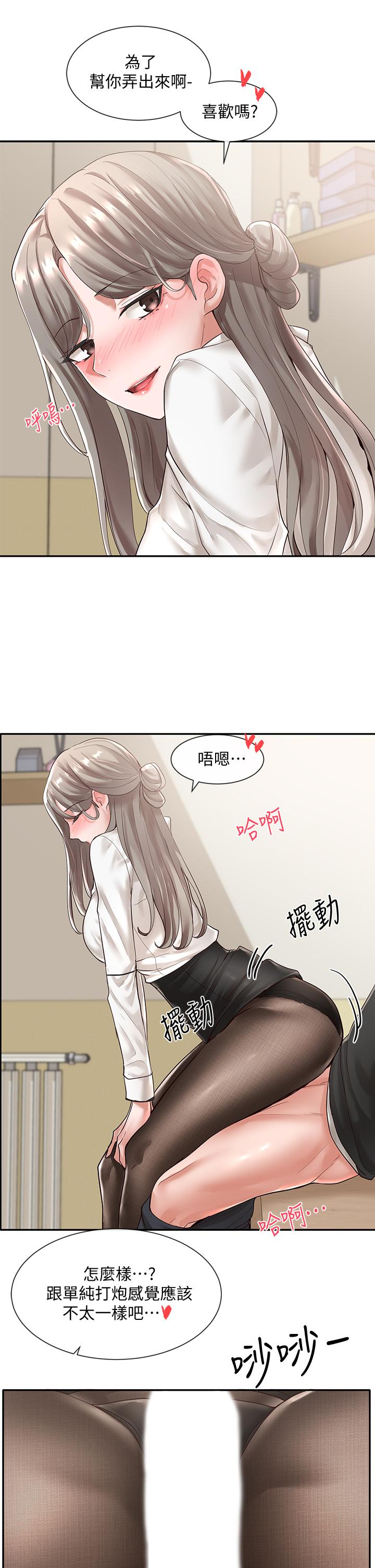 社团学姐[抖漫]韩漫全集-社團學姊-第50話-今天用特別的方式做吧无删减无遮挡章节图片 