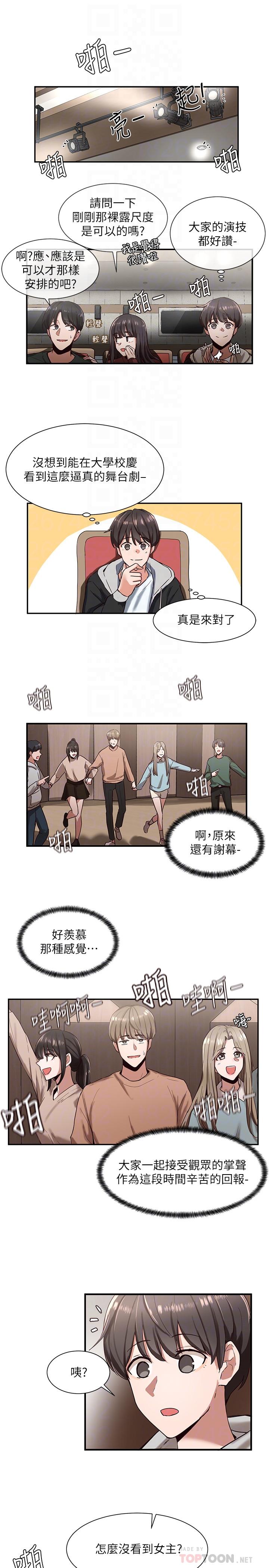社团学姐[抖漫]韩漫全集-社團學姊-第2章无删减无遮挡章节图片 