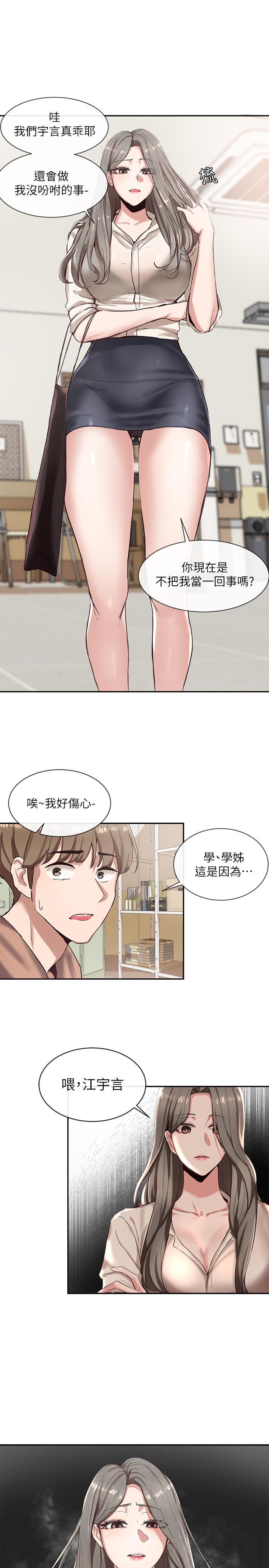 社团学姐[抖漫]韩漫全集-社團學姊-第3章无删减无遮挡章节图片 