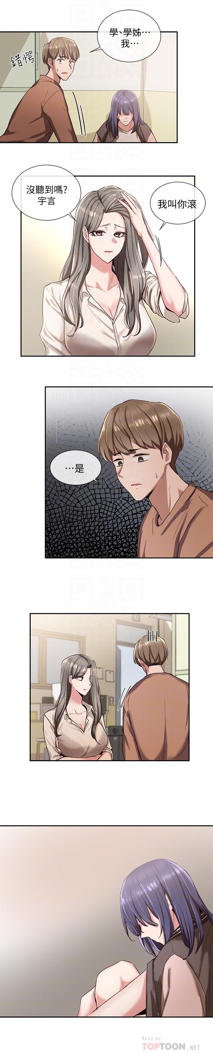社团学姐[抖漫]韩漫全集-社團學姊-第3章无删减无遮挡章节图片 