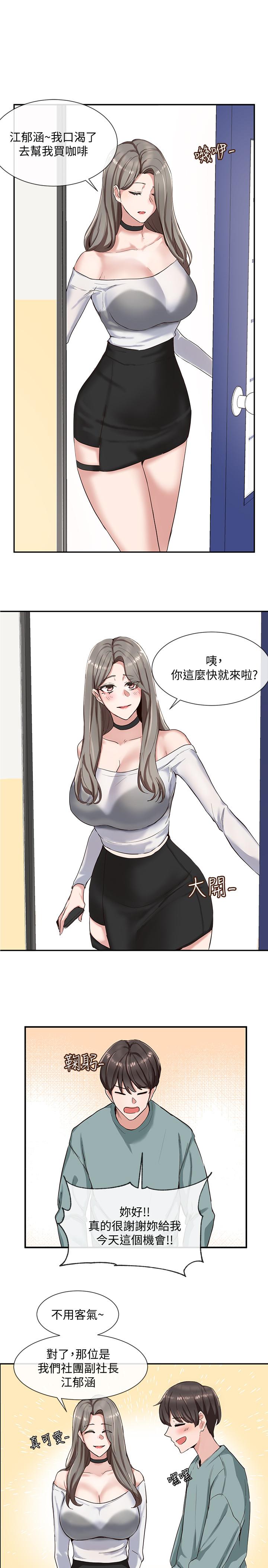 社团学姐[抖漫]韩漫全集-社團學姊-第3章无删减无遮挡章节图片 