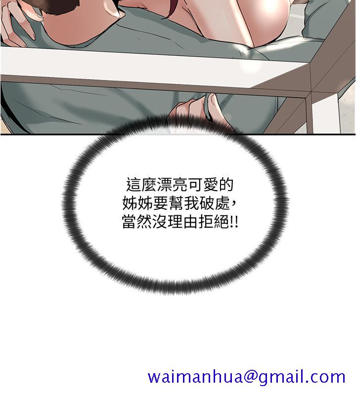 社团学姐[抖漫]韩漫全集-社團學姊-第5章无删减无遮挡章节图片 