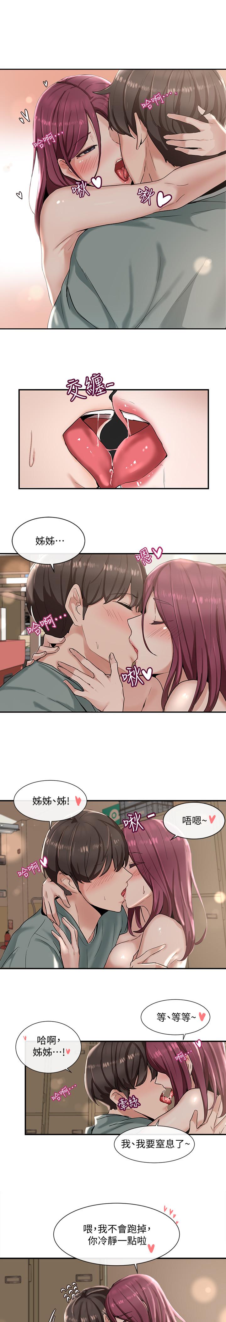 社团学姐[抖漫]韩漫全集-社團學姊-第5章无删减无遮挡章节图片 