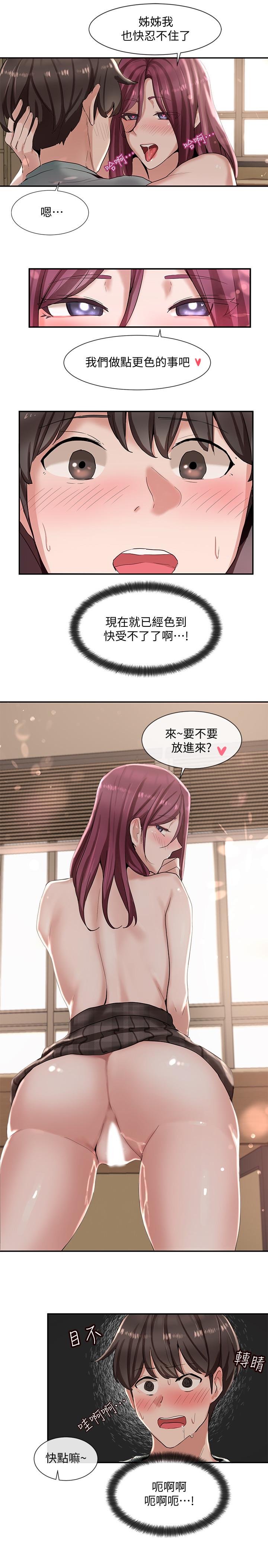 社团学姐[抖漫]韩漫全集-社團學姊-第5章无删减无遮挡章节图片 
