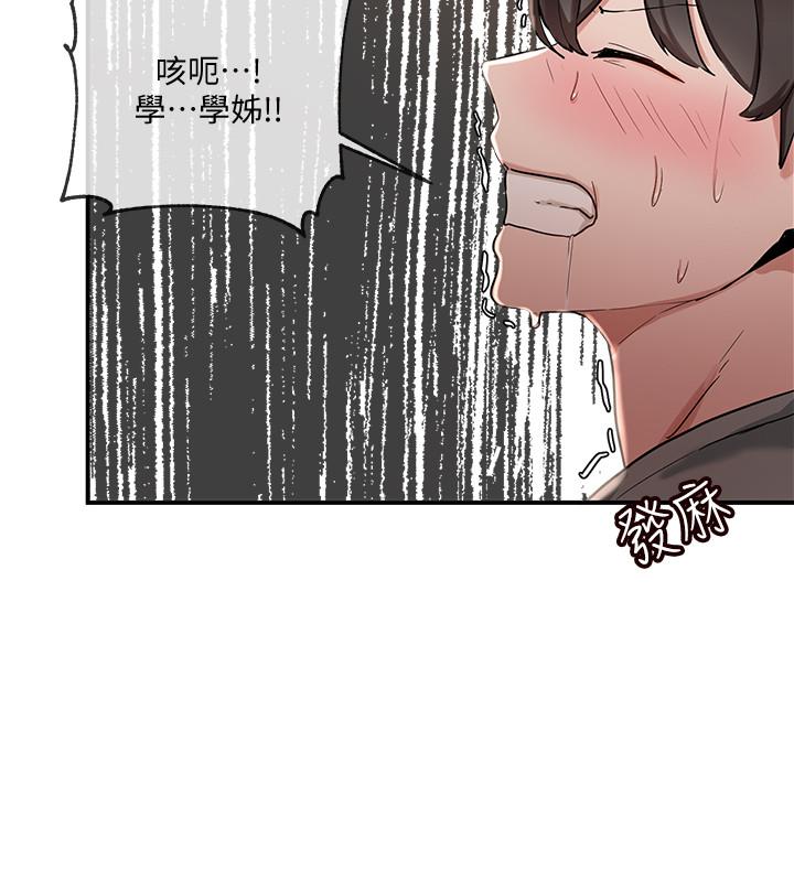 社团学姐[抖漫]韩漫全集-社團學姊-第5章无删减无遮挡章节图片 