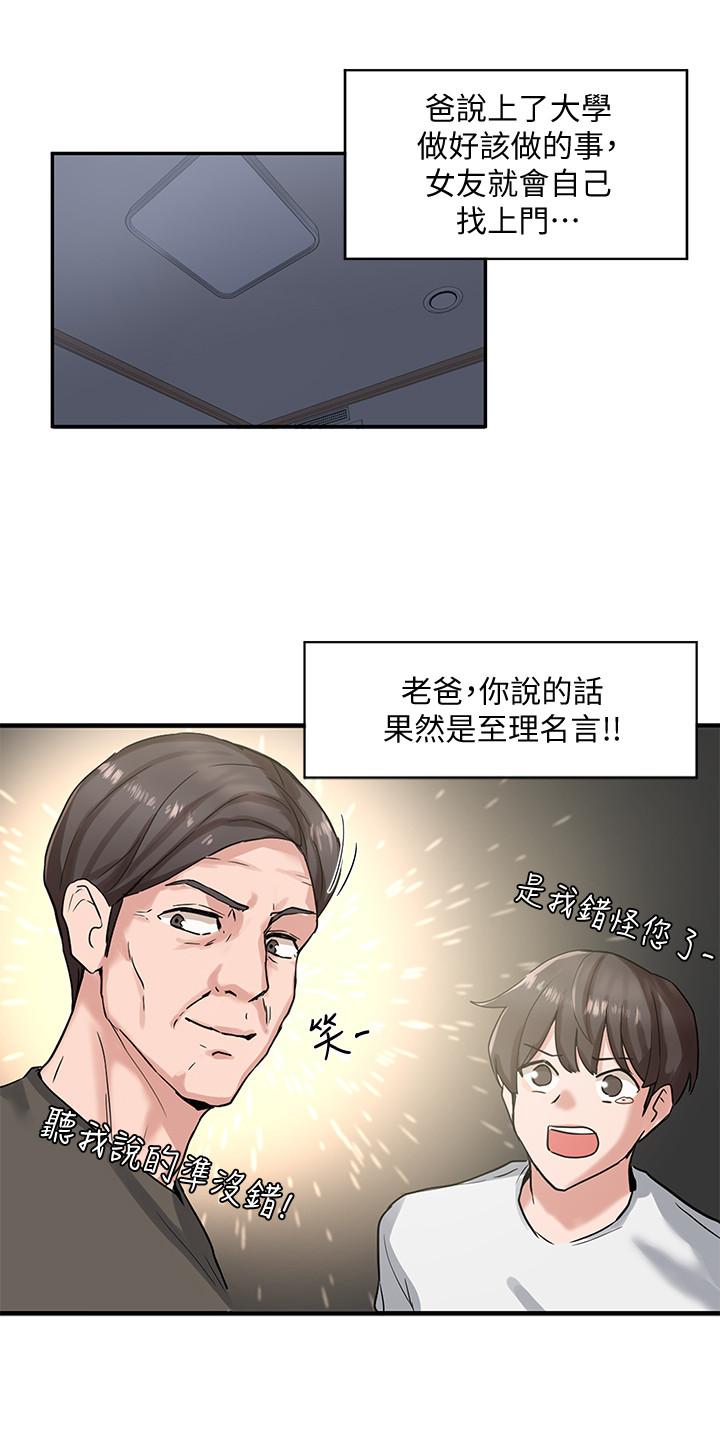 社团学姐[抖漫]韩漫全集-社團學姊-第6章无删减无遮挡章节图片 