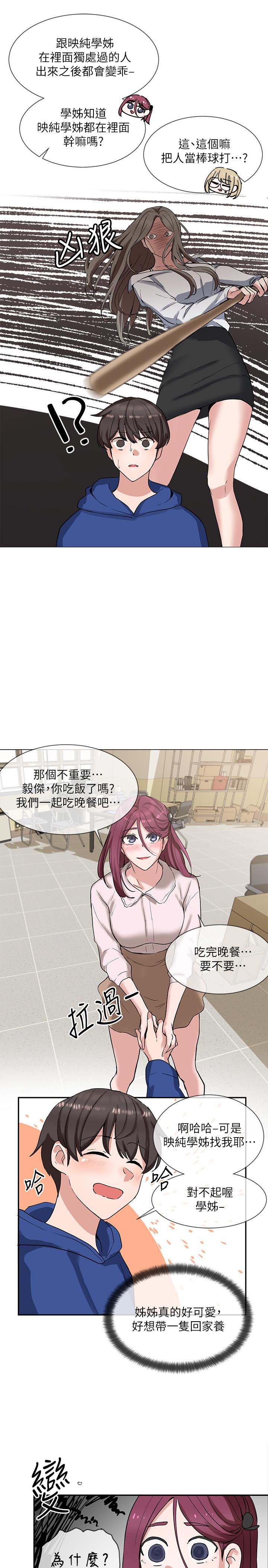 社团学姐[抖漫]韩漫全集-社團學姊-第9章无删减无遮挡章节图片 