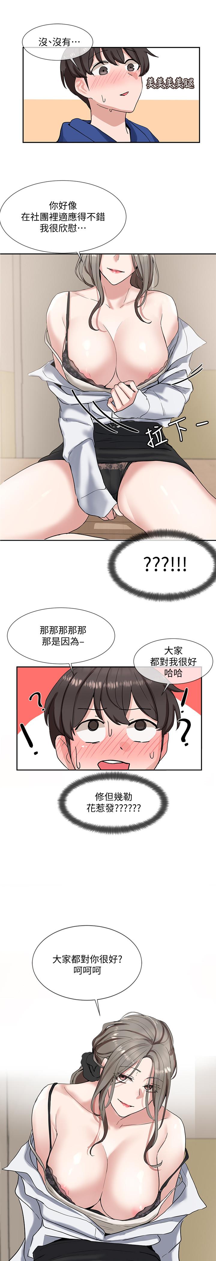 社团学姐[抖漫]韩漫全集-社團學姊-第9章无删减无遮挡章节图片 