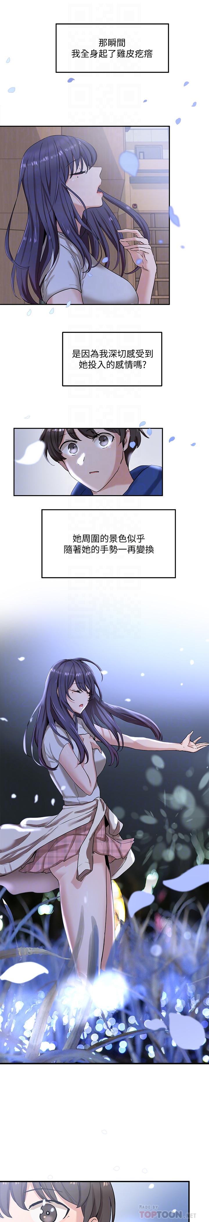社团学姐[抖漫]韩漫全集-社團學姊-第9章无删减无遮挡章节图片 