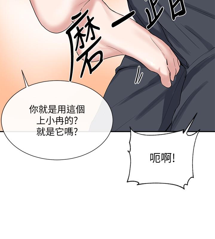 社团学姐[抖漫]韩漫全集-社團學姊-第10章无删减无遮挡章节图片 