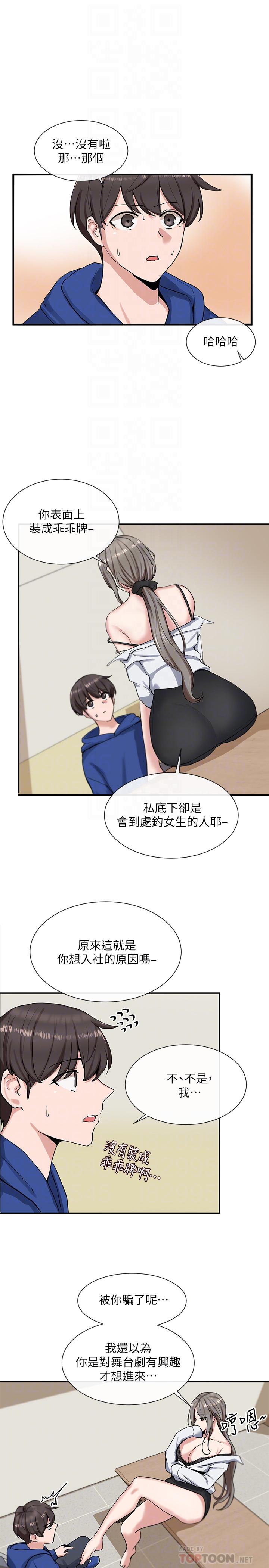 社团学姐[抖漫]韩漫全集-社團學姊-第10章无删减无遮挡章节图片 