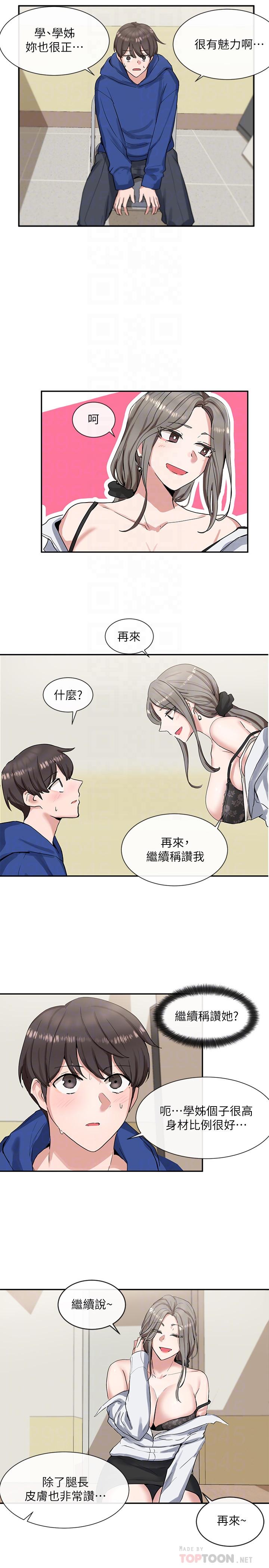 社团学姐[抖漫]韩漫全集-社團學姊-第10章无删减无遮挡章节图片 