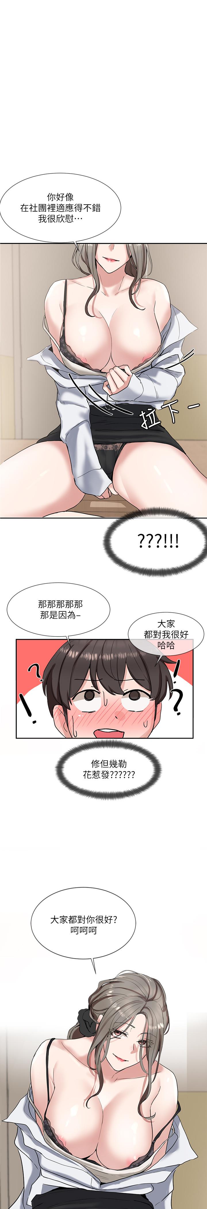 社团学姐[抖漫]韩漫全集-社團學姊-第10章无删减无遮挡章节图片 