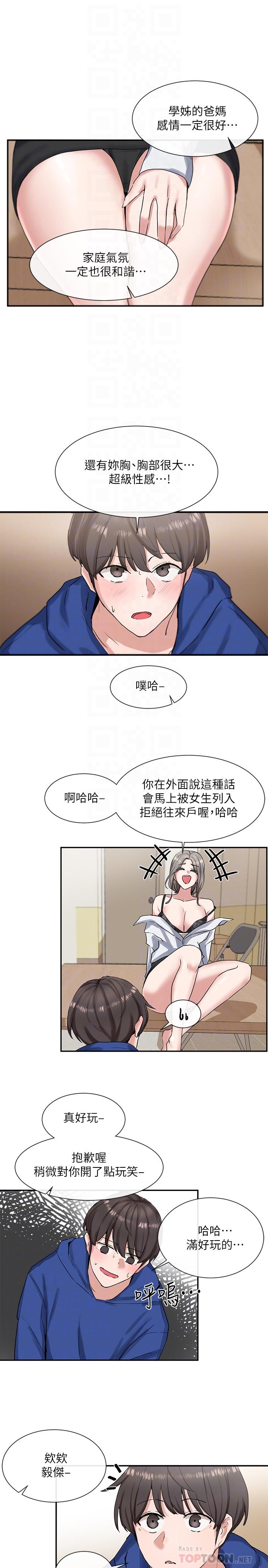 社团学姐[抖漫]韩漫全集-社團學姊-第10章无删减无遮挡章节图片 