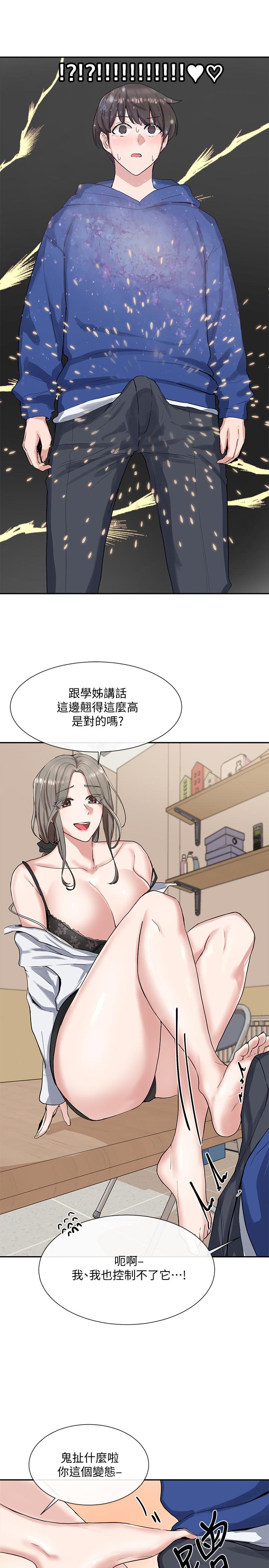 社团学姐[抖漫]韩漫全集-社團學姊-第10章无删减无遮挡章节图片 