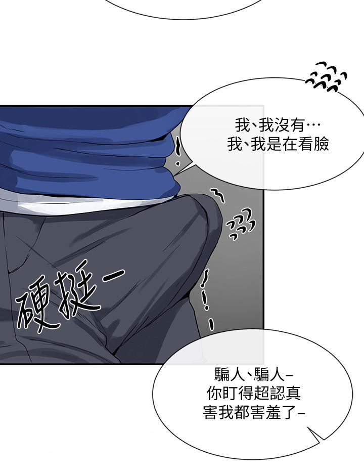 社团学姐[抖漫]韩漫全集-社團學姊-第10章无删减无遮挡章节图片 