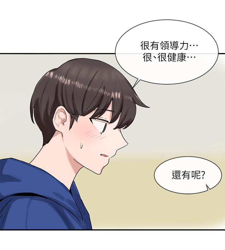 社团学姐[抖漫]韩漫全集-社團學姊-第10章无删减无遮挡章节图片 