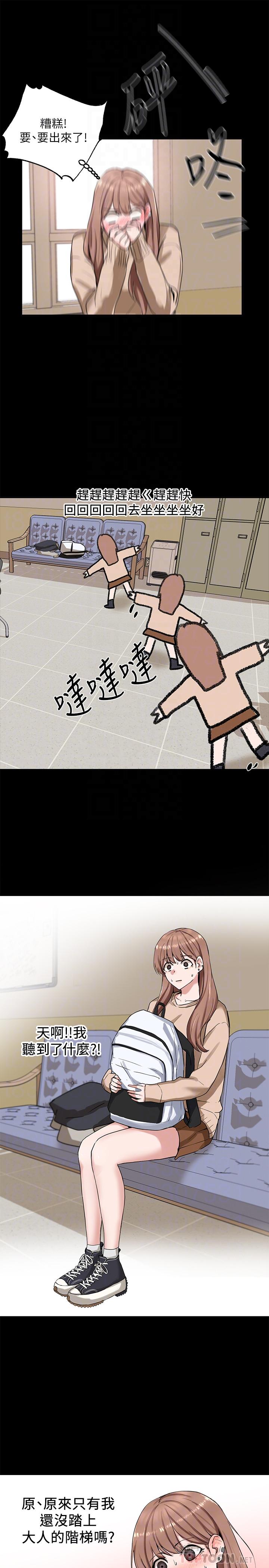 社团学姐[抖漫]韩漫全集-社團學姊-第11章无删减无遮挡章节图片 