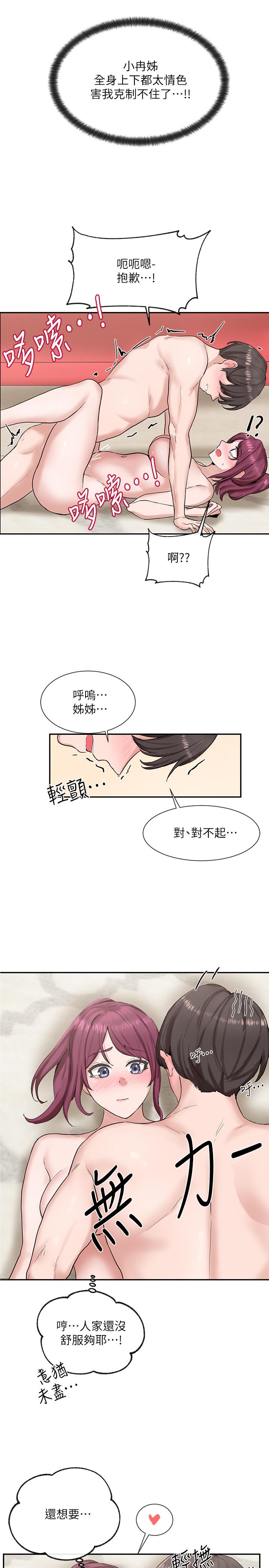 社团学姐[抖漫]韩漫全集-社團學姊-第13章无删减无遮挡章节图片 