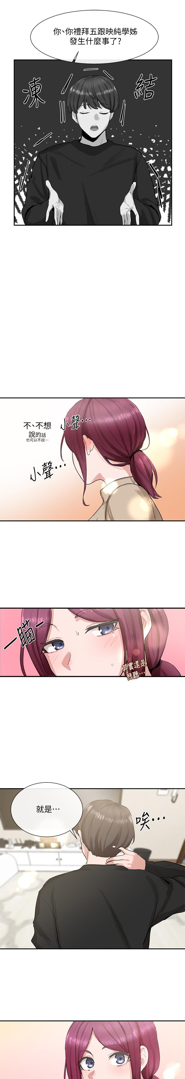 社团学姐[抖漫]韩漫全集-社團學姊-第14章无删减无遮挡章节图片 