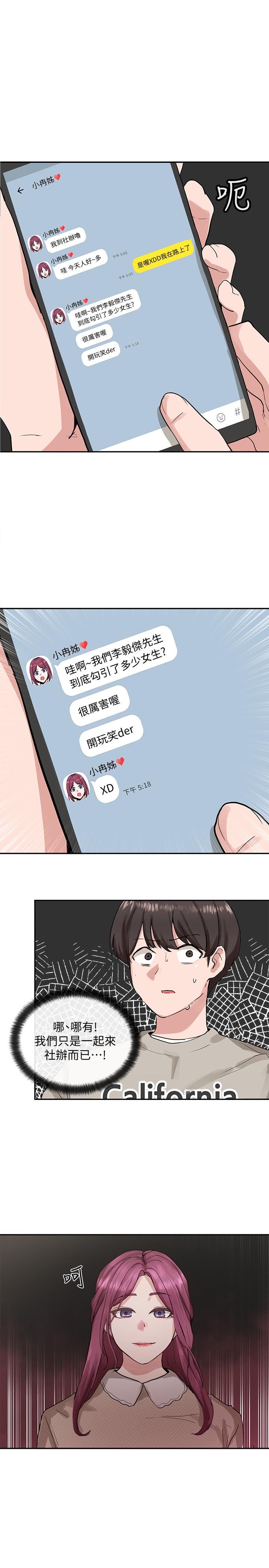 社团学姐[抖漫]韩漫全集-社團學姊-第15章无删减无遮挡章节图片 