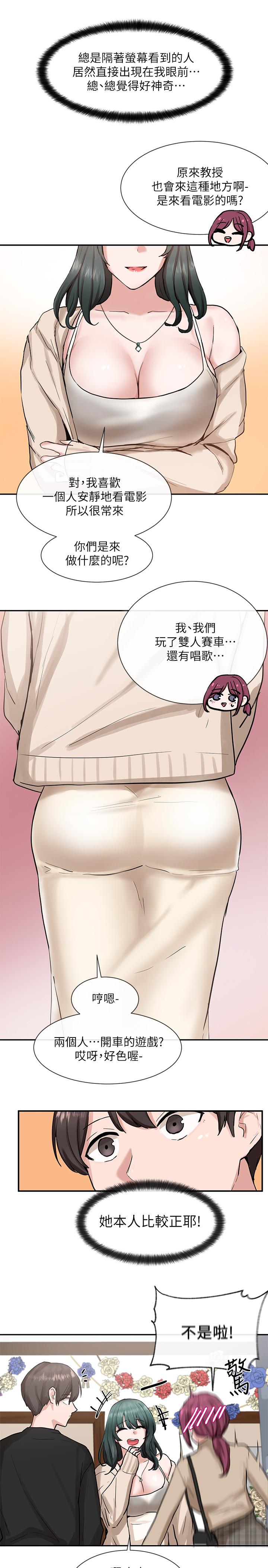 社团学姐[抖漫]韩漫全集-社團學姊-第15章无删减无遮挡章节图片 