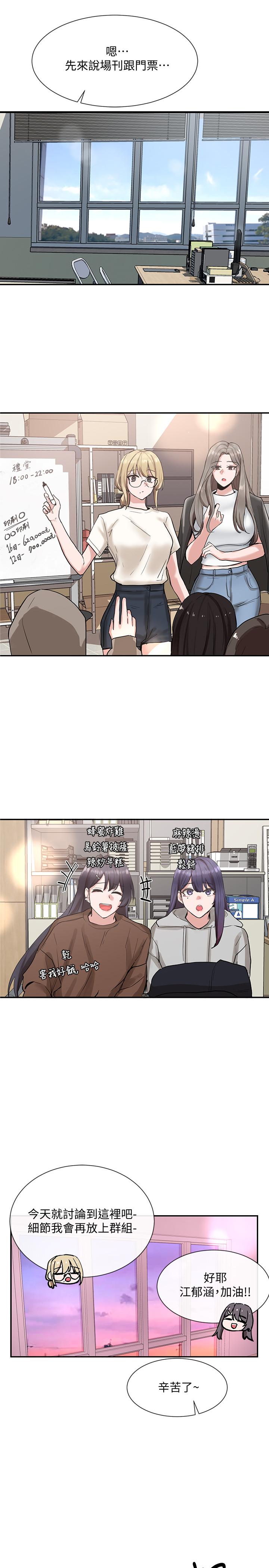 社团学姐[抖漫]韩漫全集-社團學姊-第15章无删减无遮挡章节图片 
