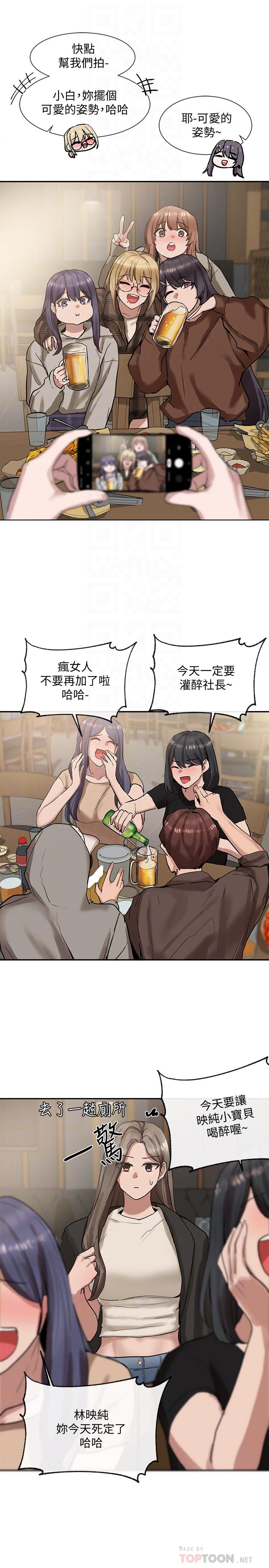 社团学姐[抖漫]韩漫全集-社團學姊-第16章无删减无遮挡章节图片 