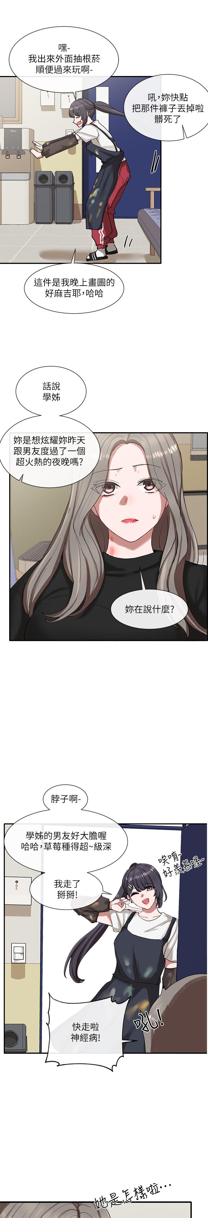 社团学姐[抖漫]韩漫全集-社團學姊-第20章无删减无遮挡章节图片 