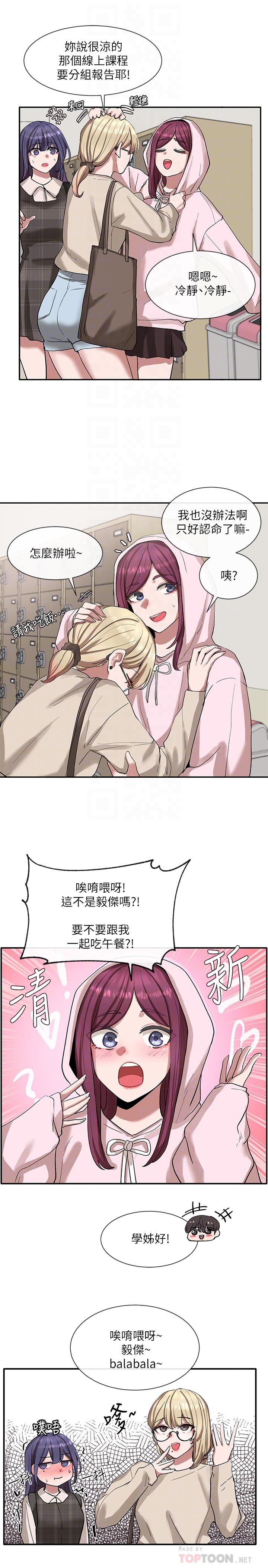 社团学姐[抖漫]韩漫全集-社團學姊-第21章无删减无遮挡章节图片 