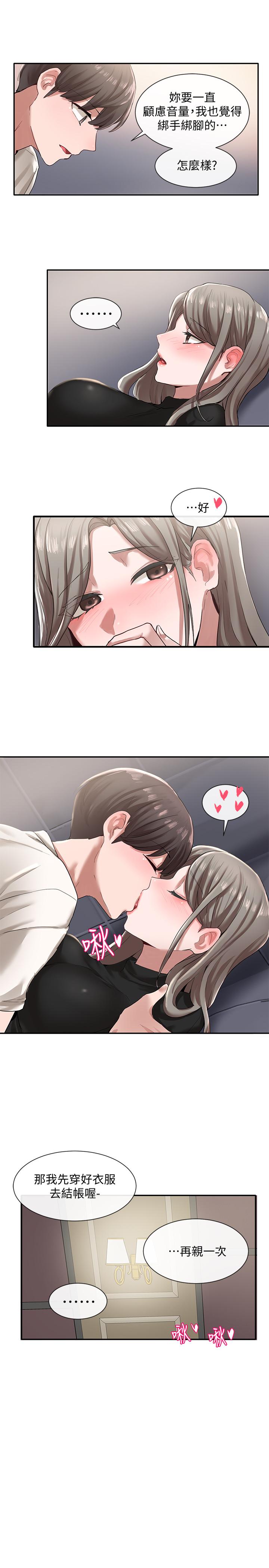 社团学姐[抖漫]韩漫全集-社團學姊-第24章无删减无遮挡章节图片 