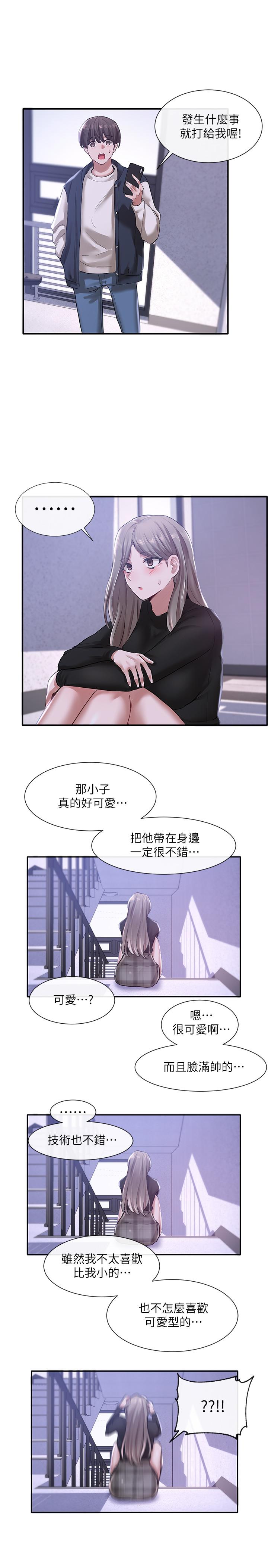 社团学姐[抖漫]韩漫全集-社團學姊-第25章无删减无遮挡章节图片 