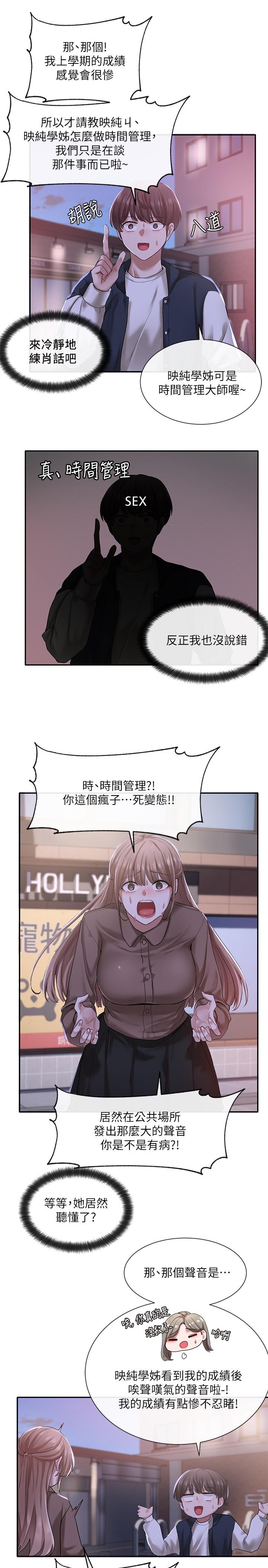 社团学姐[抖漫]韩漫全集-社團學姊-第26章无删减无遮挡章节图片 