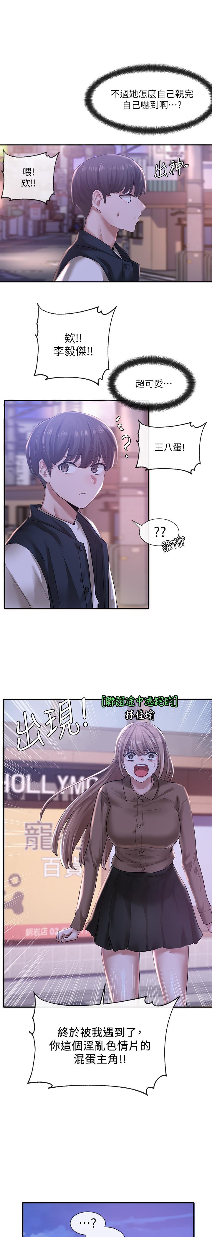 社团学姐[抖漫]韩漫全集-社團學姊-第26章无删减无遮挡章节图片 