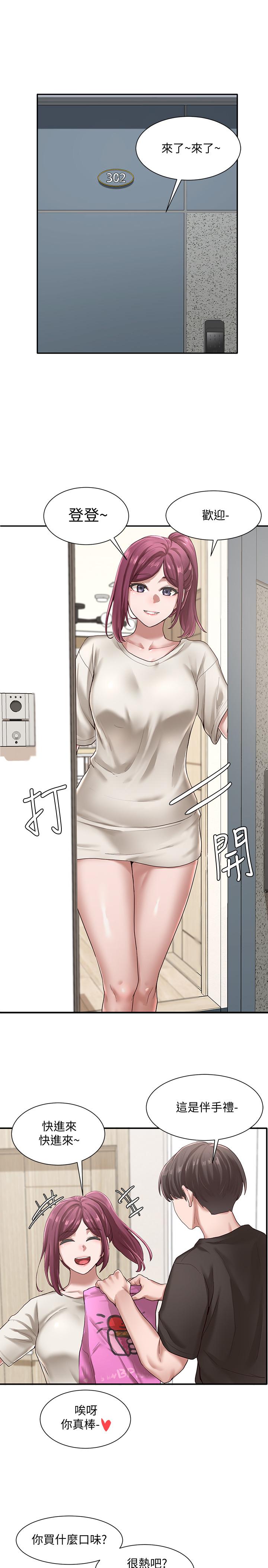 社团学姐[抖漫]韩漫全集-社團學姊-第27章无删减无遮挡章节图片 
