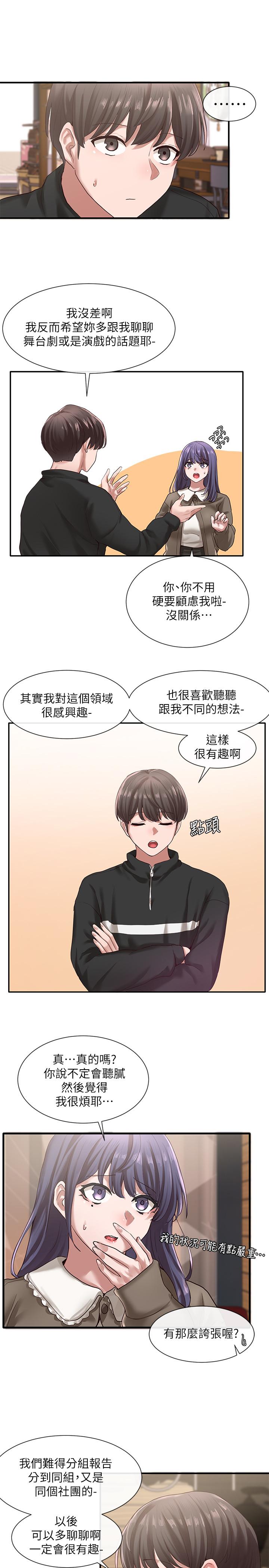 社团学姐[抖漫]韩漫全集-社團學姊-第27章无删减无遮挡章节图片 