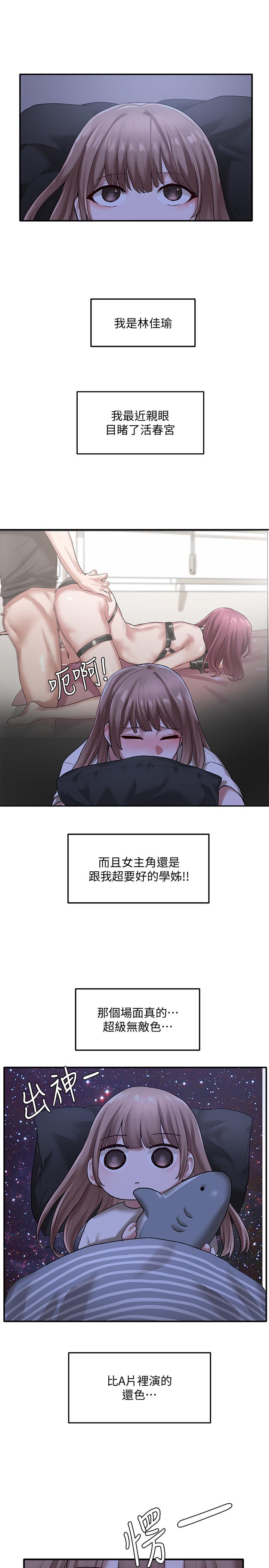 社团学姐[抖漫]韩漫全集-社團學姊-第30章无删减无遮挡章节图片 