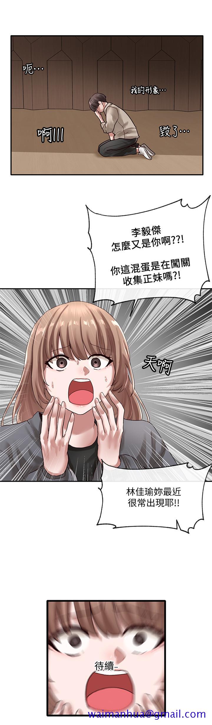 社团学姐[抖漫]韩漫全集-社團學姊-第31章无删减无遮挡章节图片 