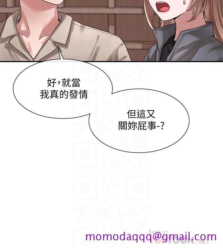 社团学姐[抖漫]韩漫全集-社團學姊-第32章无删减无遮挡章节图片 