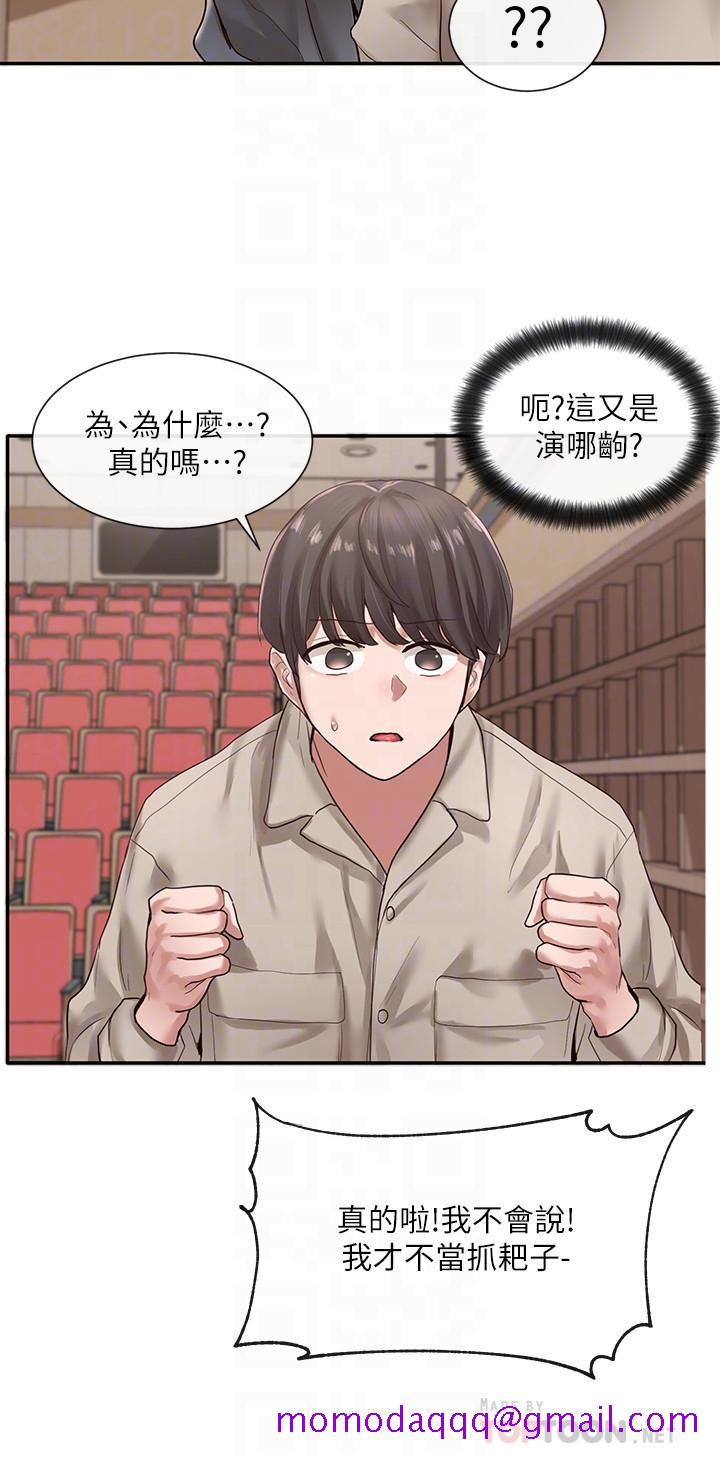 社团学姐[抖漫]韩漫全集-社團學姊-第32章无删减无遮挡章节图片 