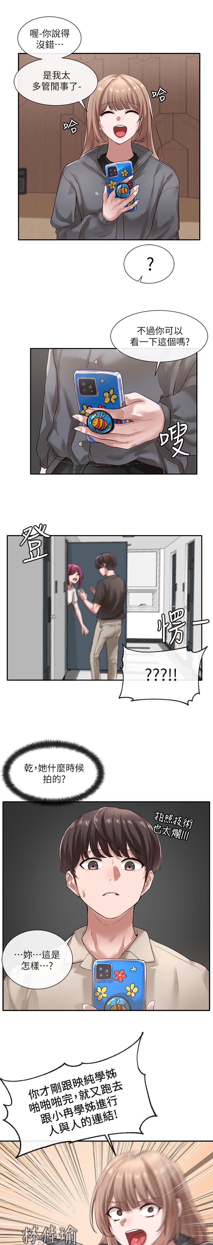 社团学姐[抖漫]韩漫全集-社團學姊-第32章无删减无遮挡章节图片 