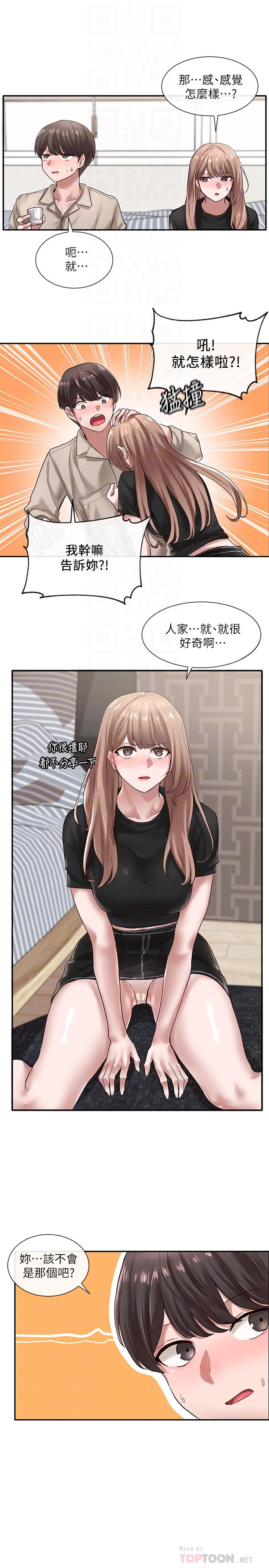 社团学姐[抖漫]韩漫全集-社團學姊-第33章无删减无遮挡章节图片 