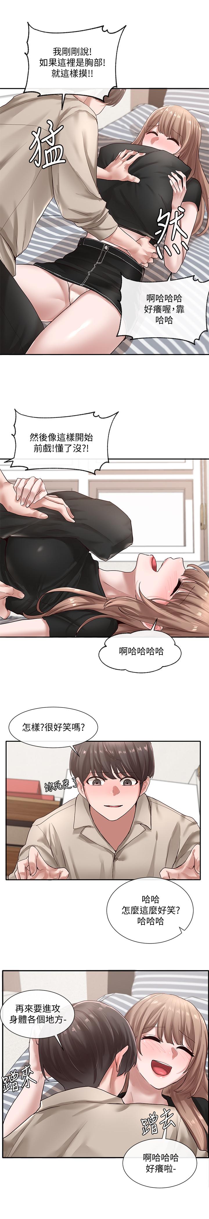社团学姐[抖漫]韩漫全集-社團學姊-第33章无删减无遮挡章节图片 