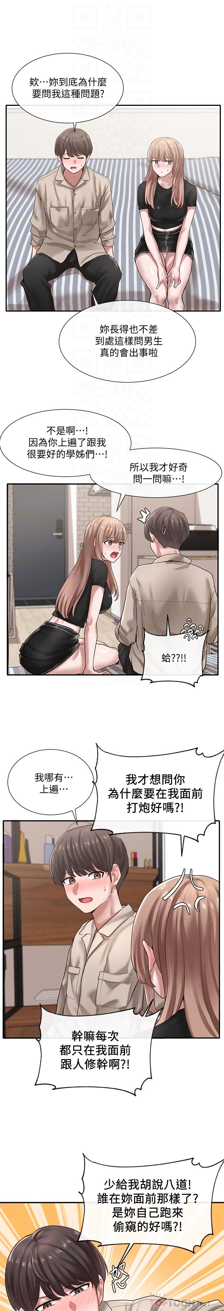 社团学姐[抖漫]韩漫全集-社團學姊-第33章无删减无遮挡章节图片 