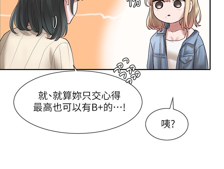 社团学姐[抖漫]韩漫全集-社團學姊-第36章无删减无遮挡章节图片 
